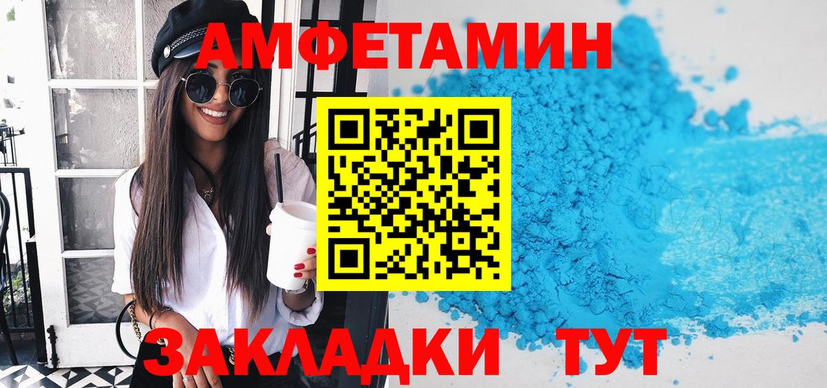 АМФЕТАМИН  Amphetamine 98%  АМФЕТАМИН  Кызыл  Вход с VPN 