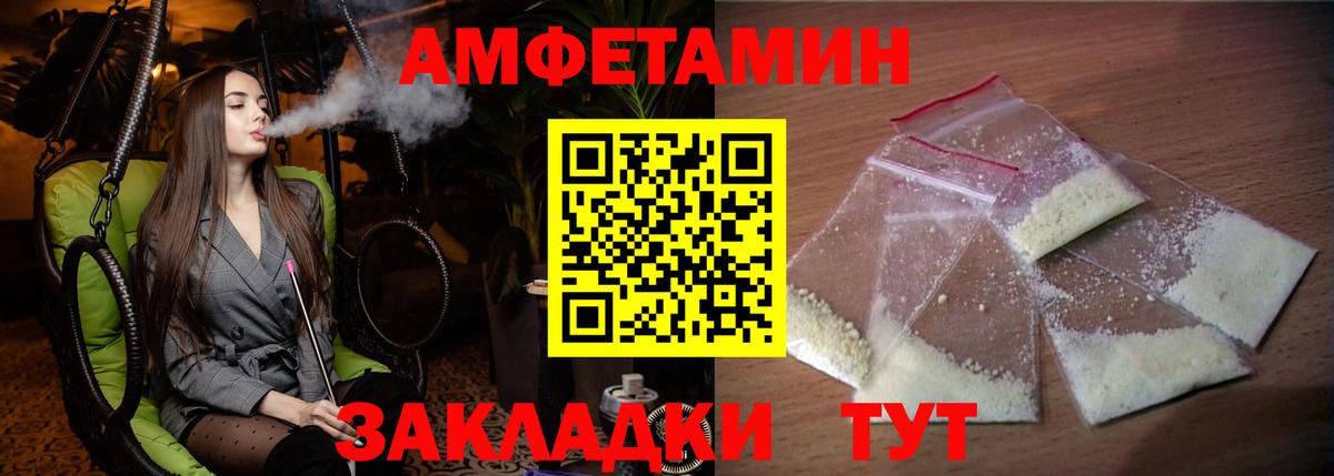 Амфетамин 97% Кызыл