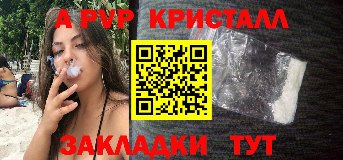 Alfa_PVP  Alpha-PVP крисы CK  Вход с VPN  Alpha PVP Crystall  Кызыл 