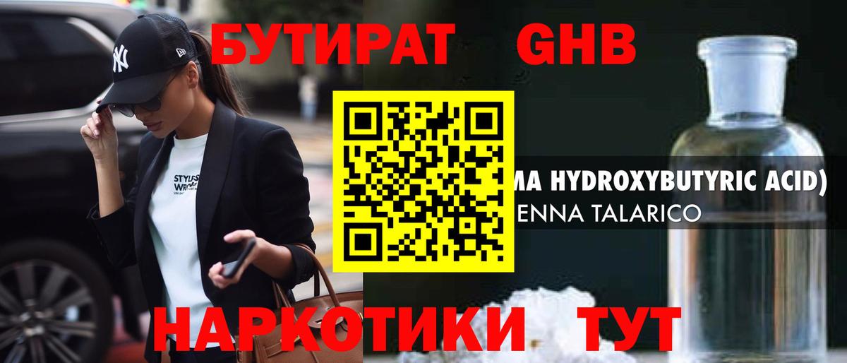 Бутират оксана  Бутират  Кызыл  Вход с VPN 