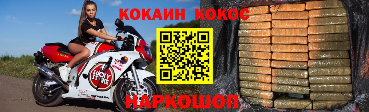 COCAIN Эквадор  Вход с VPN  Кызыл 