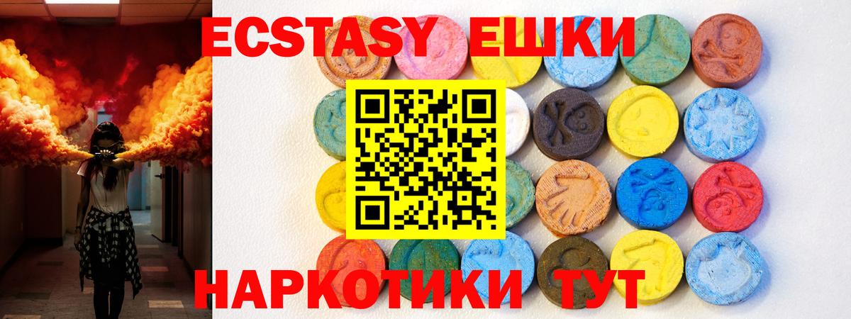 Кызыл  Экстази 300 mg  Вход с VPN  Ecstasy Дубай 