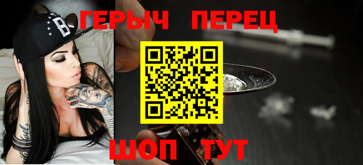 ГЕРОИН гречка Кызыл