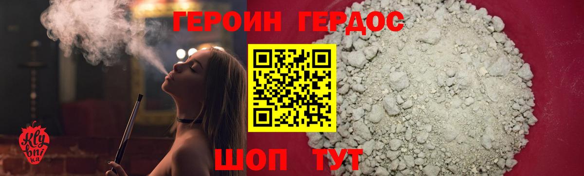 ГЕРОИН хмурый  Вход с VPN  Кызыл 