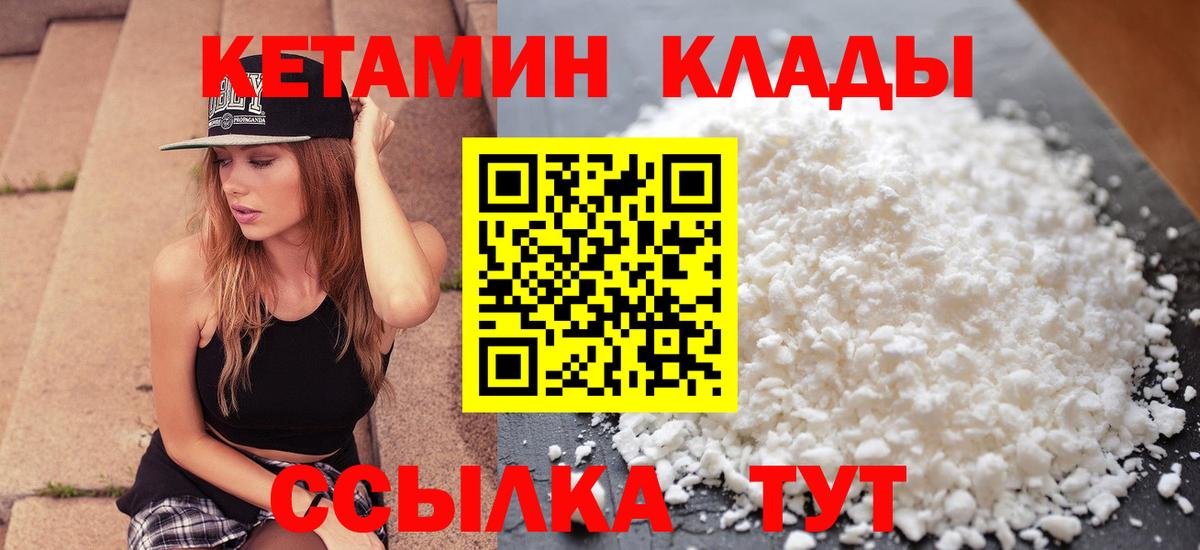 Кетамин VHQ Кызыл