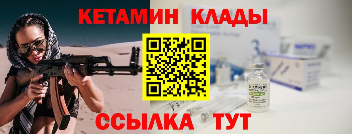 Кетамин ketamine  Вход с VPN  Кетамин VHQ  Кызыл 