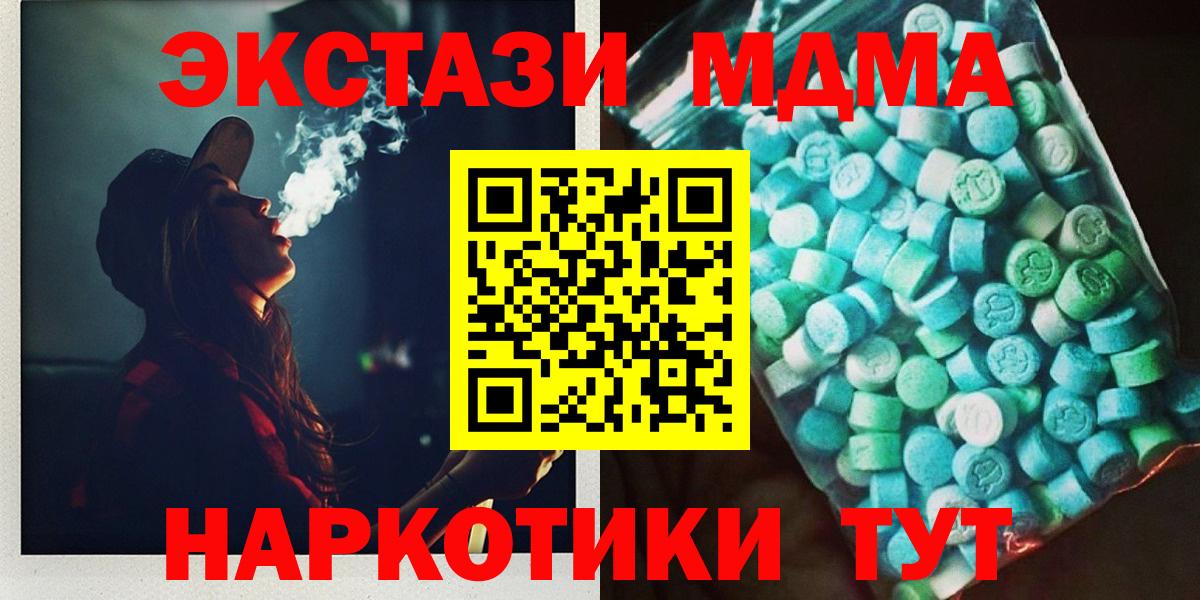 MDMA  МДМА молли  Вход с VPN  Кызыл 