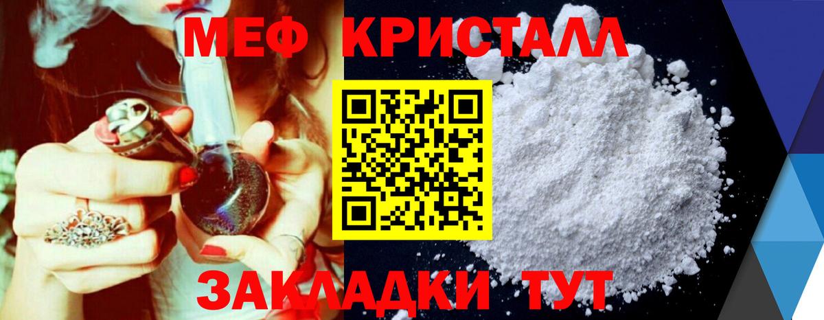 Кызыл  МЕФ мука  Меф  МЯУ-МЯУ мяу мяу  Вход с VPN 
