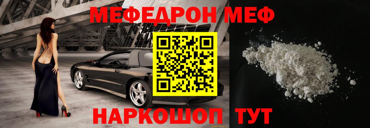 Меф кристаллы Кызыл