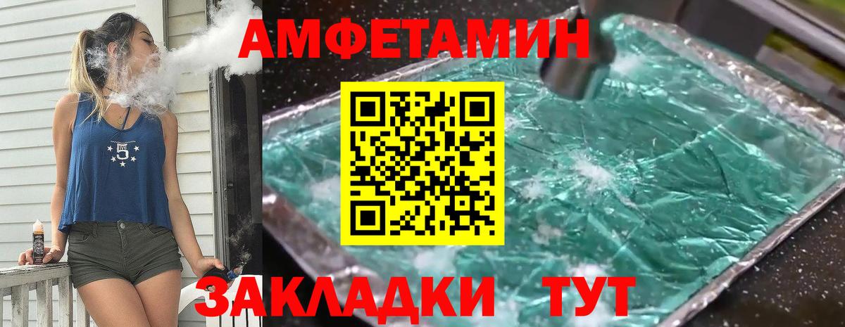 Первитин Декстрометамфетамин 99.9% Кызыл