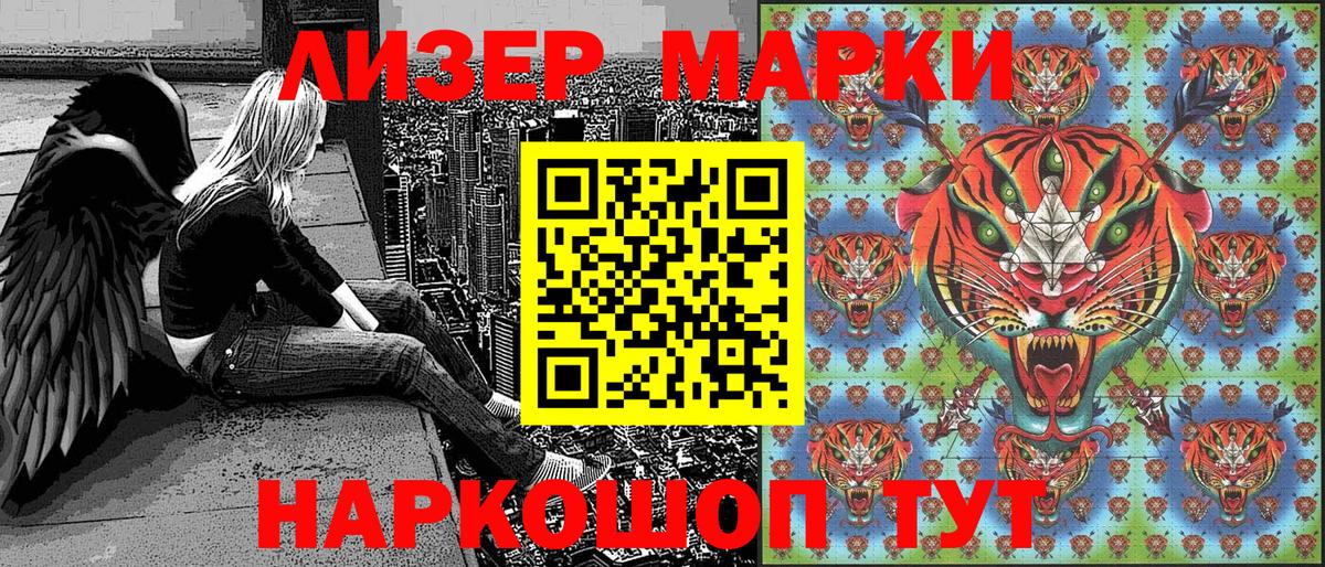 Марки NBOMe 1,5мг Кызыл