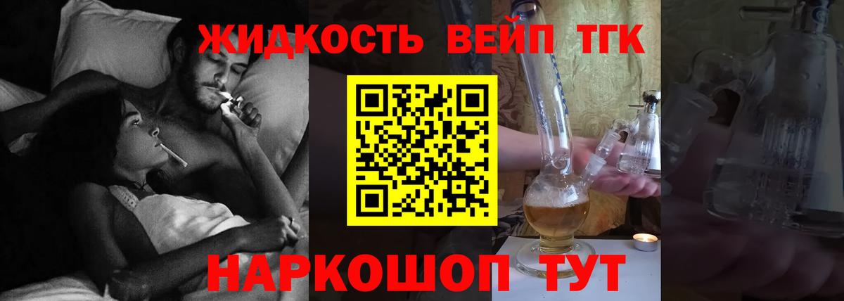 Дистиллят ТГК вейп с тгк  ТГК гашишное масло  где купить   Вход с VPN  Кызыл 